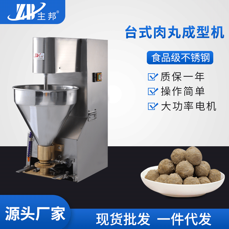 肉丸成型機(jī)、打漿機(jī)系列