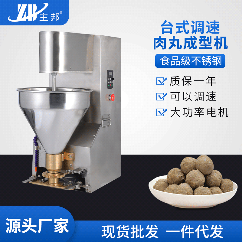 肉丸成型機(jī)、打漿機(jī)系列