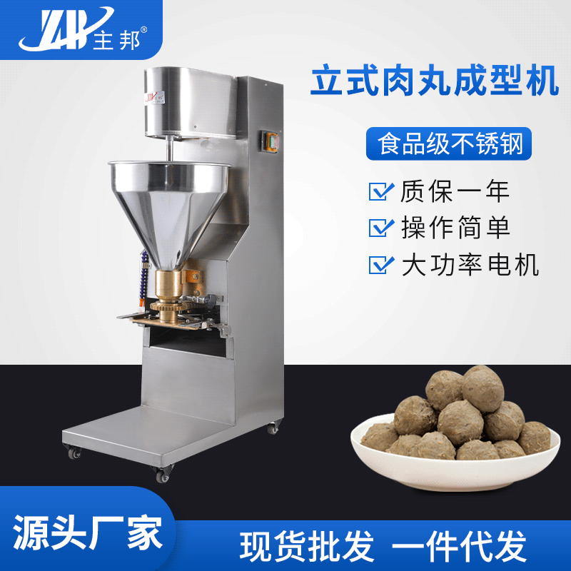 肉丸成型機(jī)、打漿機(jī)系列