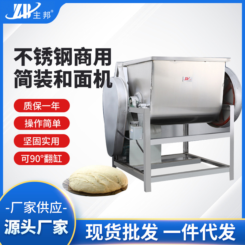 和面機(jī)、壓面機(jī)系列